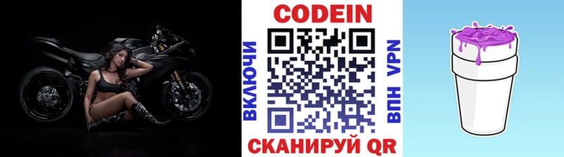 Кодеиновый сироп Lean напиток Lean (лин)  Камбарка 
